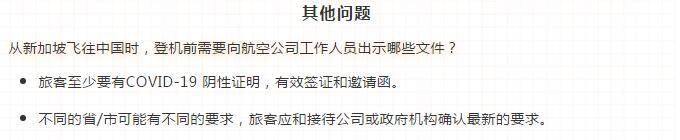 中國往返新加坡最全全全攻略,沒有之一!