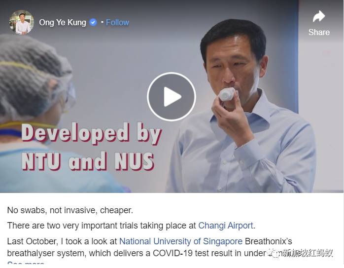 又一款Made In Singapore冠病檢測面世，“一口氣”就能搞定　樟宜機場已經在測試使用