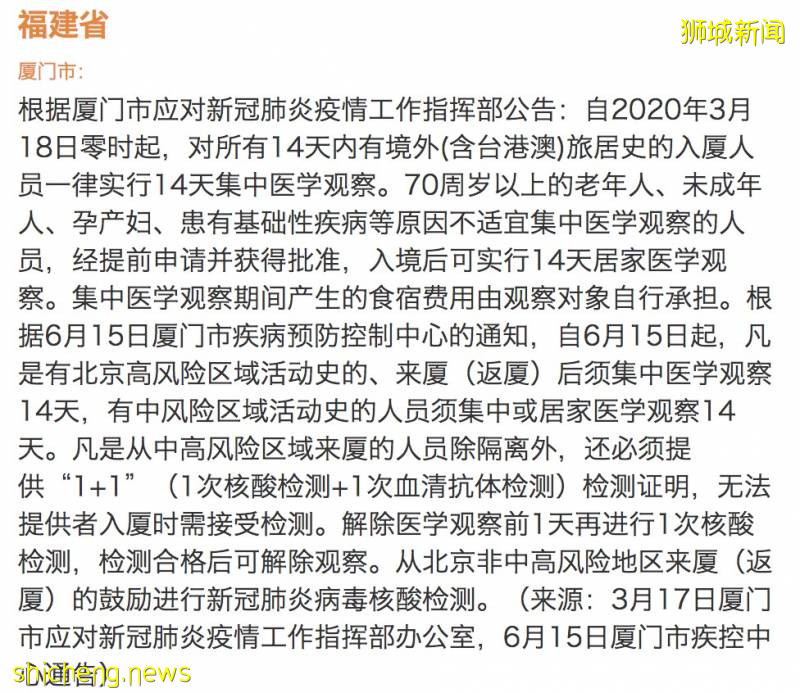 中國這4個城市能在新加坡轉機了!盤點7月、8月航班機票信息!