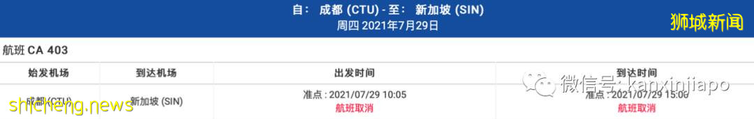 新加坡往返中國多地航班緊急取消 .