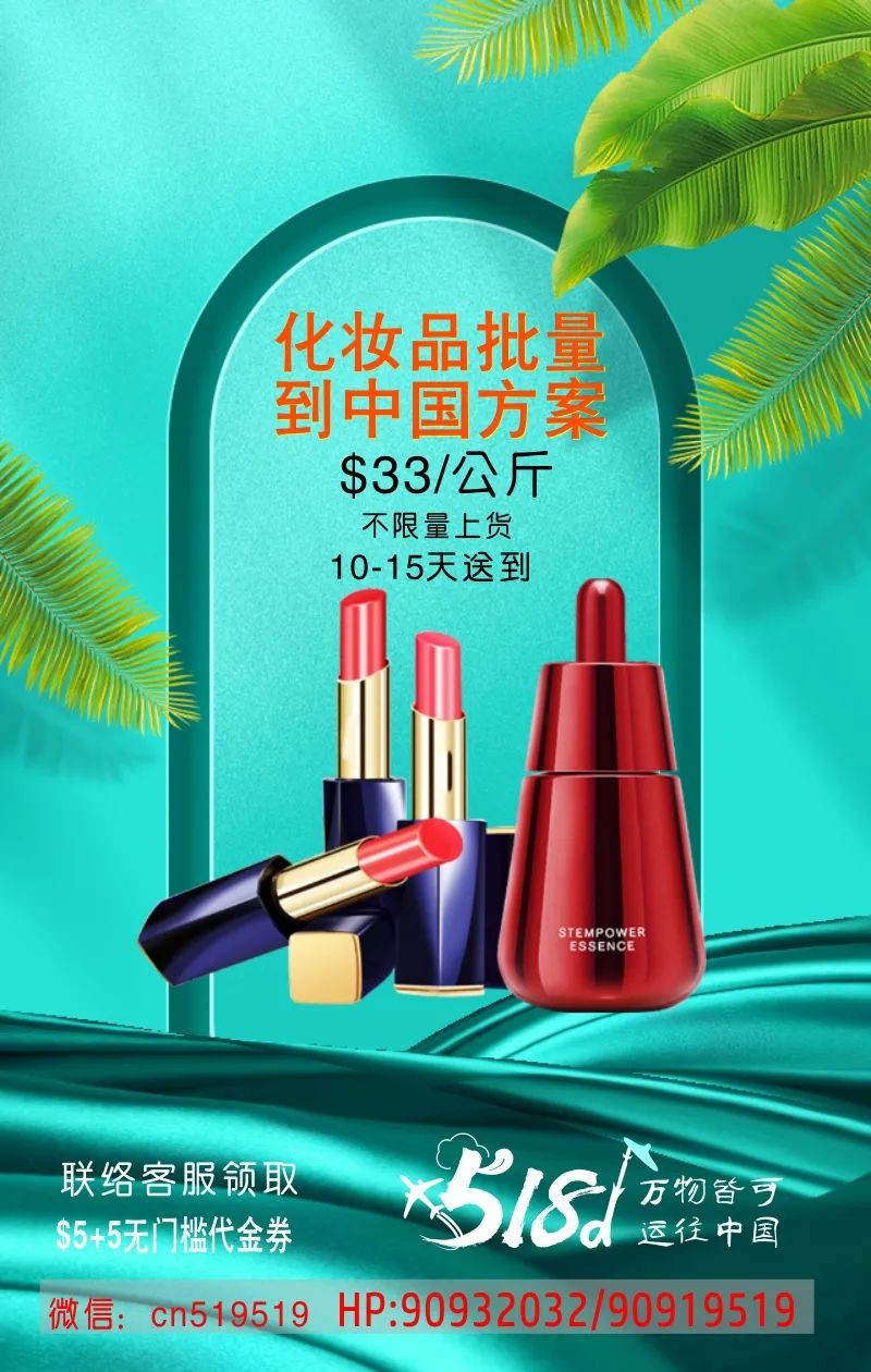 直邮中国$5起，海运行李$8，快递三天到。淘宝海运团免费3公斤