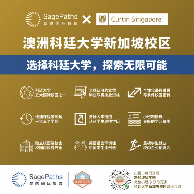 新加坡留學爲什麽都要去新加坡讀大學，成爲π型人才