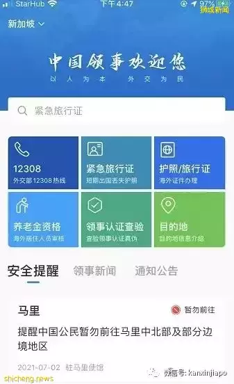 在新加坡如何更新中国护照，办理护照的证件照片的在哪里拍