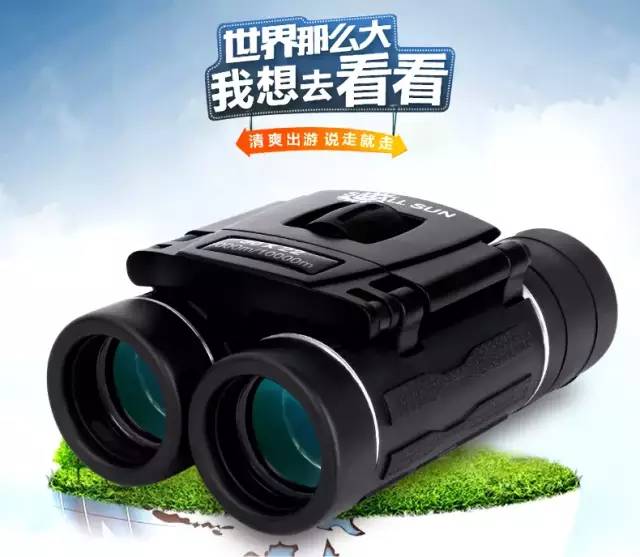 卖爆了！可拍照、可摄像、能看月亮45000米高清双筒望远镜强悍来袭！