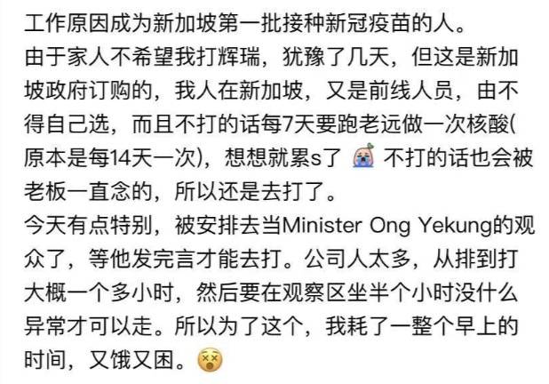 李顯龍總理發視頻呼籲這件事！中國網友曝：在新加坡接種疫苗全過程