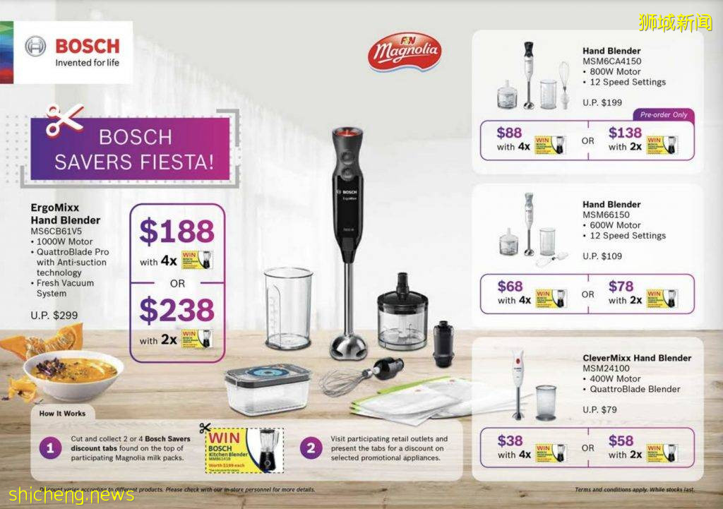 博世xMagnolia集印章换购活动来了!买牛奶收集印章,低过半价买德系好家电