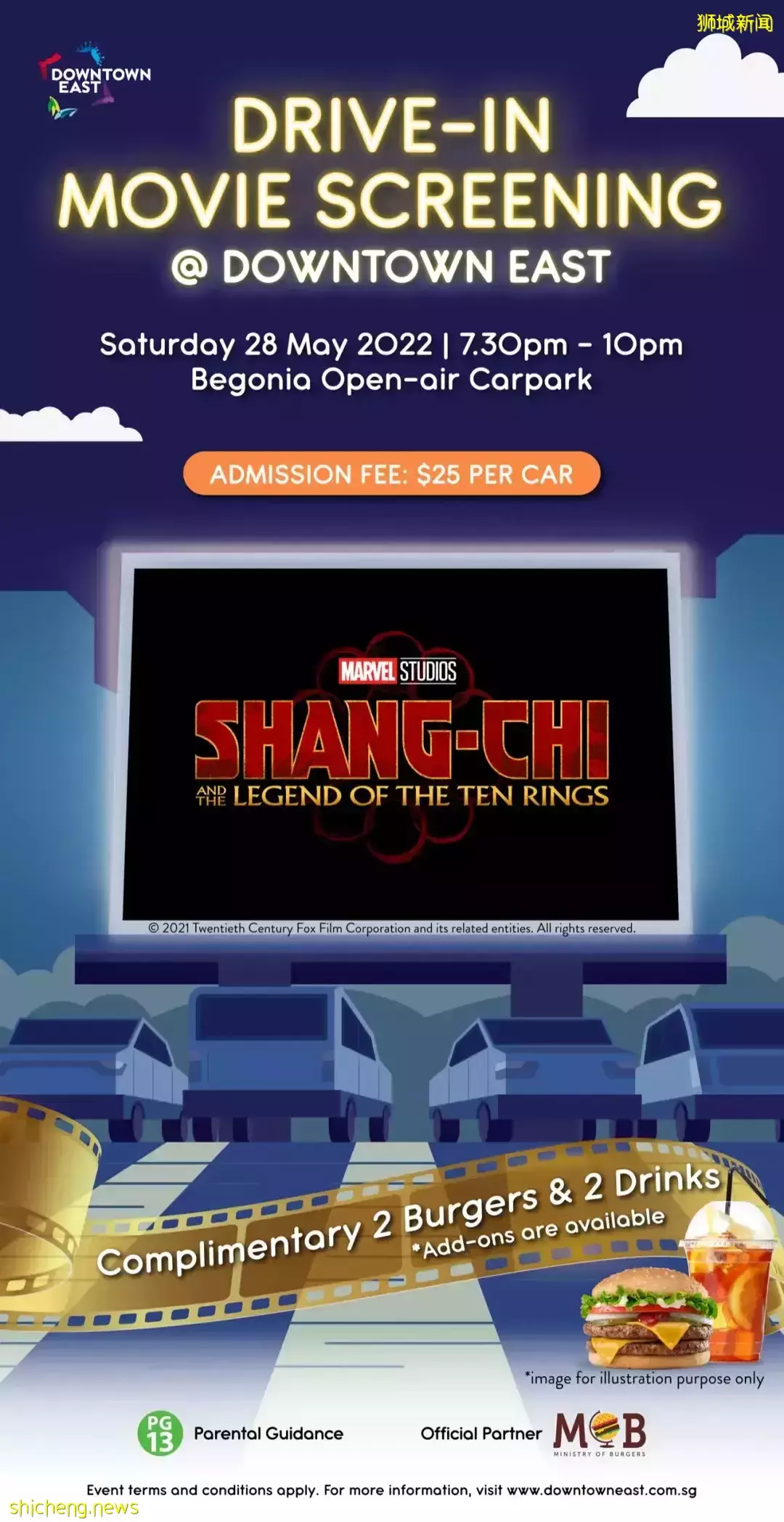 仅$25包吃喝!新加坡露天汽车电影院回归,星空下的浪漫约会