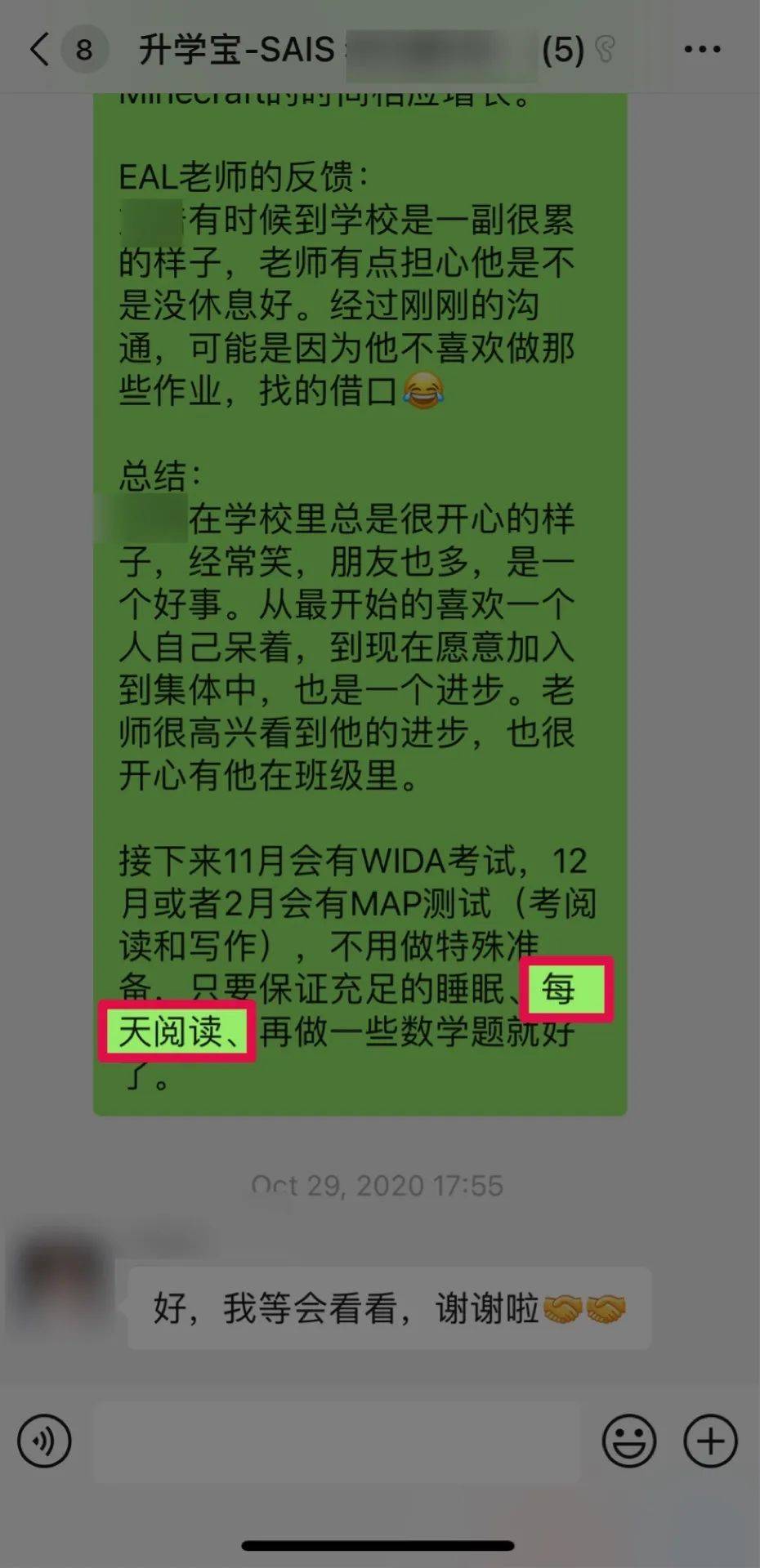 新加坡國際學校強調的每日英語閱讀,家長要如何輔助孩子完成