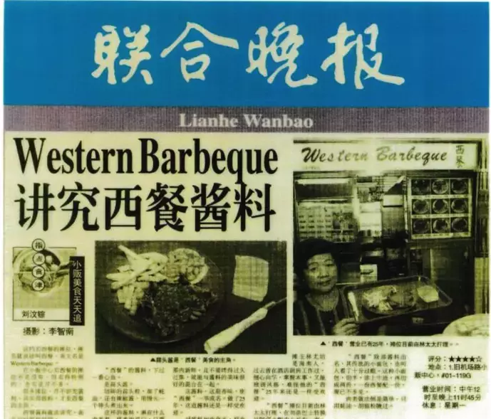 老字号西餐钻研西餐酱料, 打出自己一片天