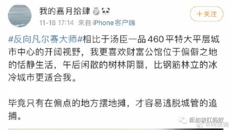 近期在中国被刷屏的凡尔赛文学是什么? 如果新加坡人也深诣凡学