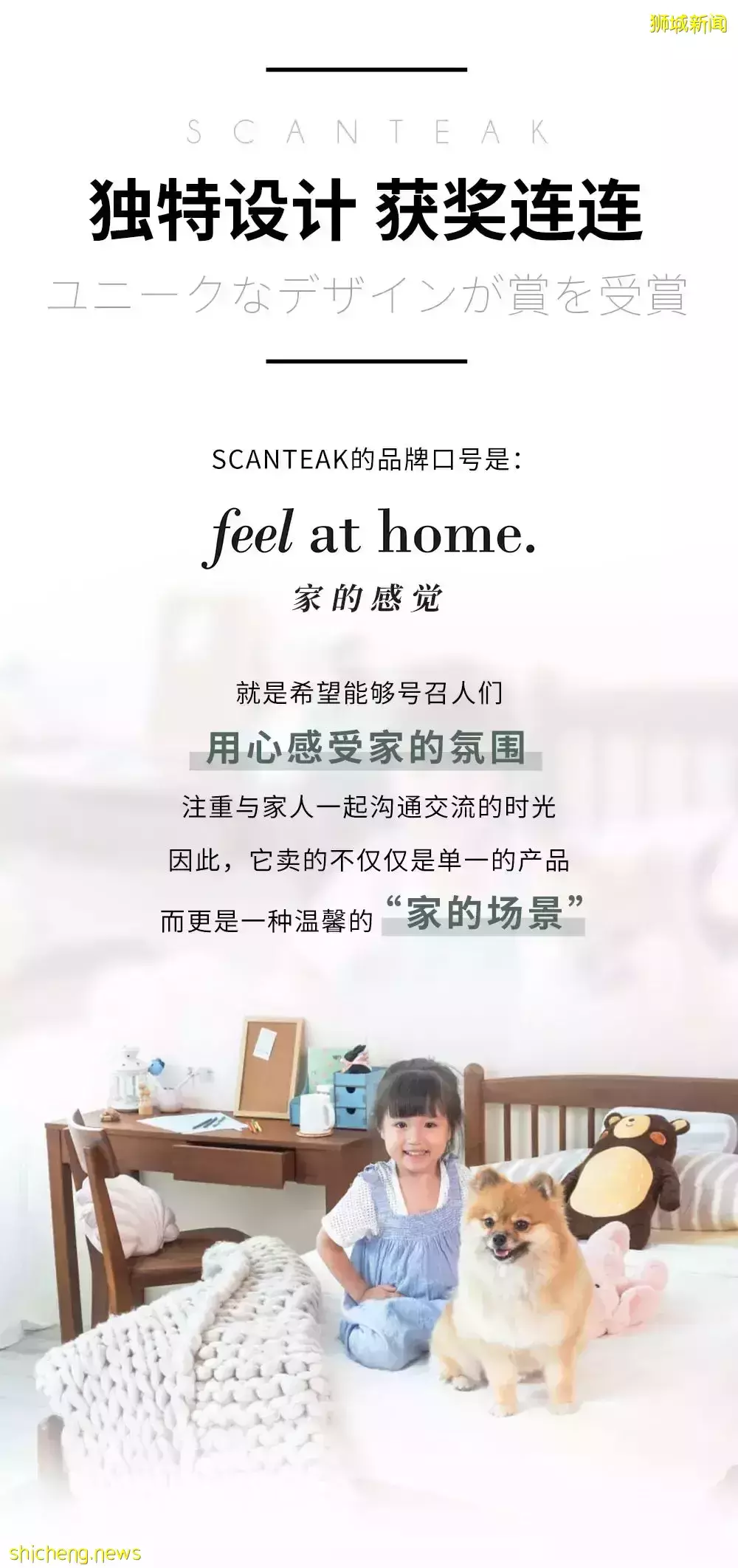 设计师实木家私，是如何提升你在新加坡的居家生活品质的