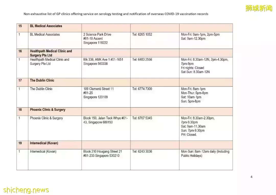 國外的冠病疫苗接種記錄如何轉移到新加坡
