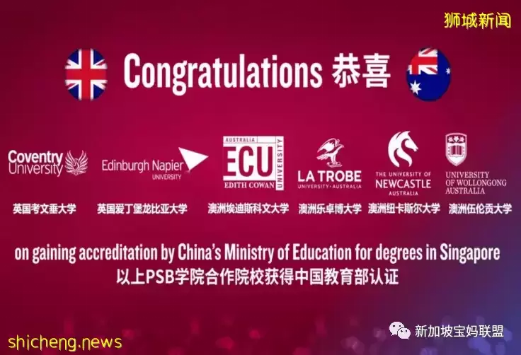 新加坡私立大学介绍篇:PSB学院