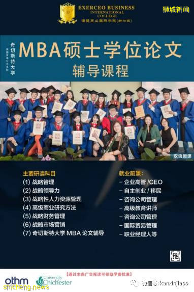 如何成功進入新加坡政府中小學 後續升學路徑解析!新加坡學曆提升必讀