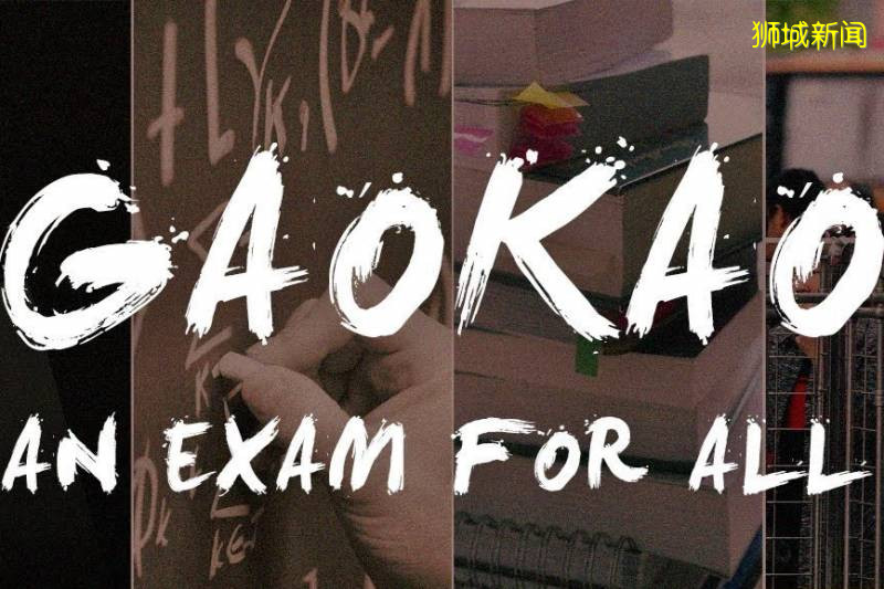 高考成績進不了985？如何利用既定的高考成績進入新加坡大學