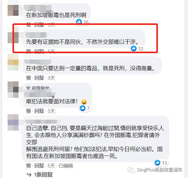新加坡應該明白，在這件事上中國絕不會讓步