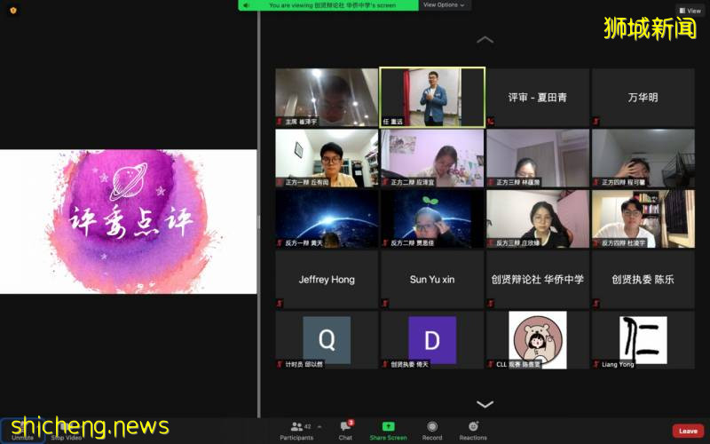 越辯越明！華僑中學舉辦“德馨杯”華語辯論賽，用辯論啓迪青年成長