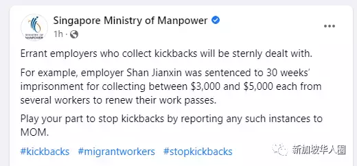 新加坡每年近100名雇主被查,违法向客工收取回扣高达3000新币