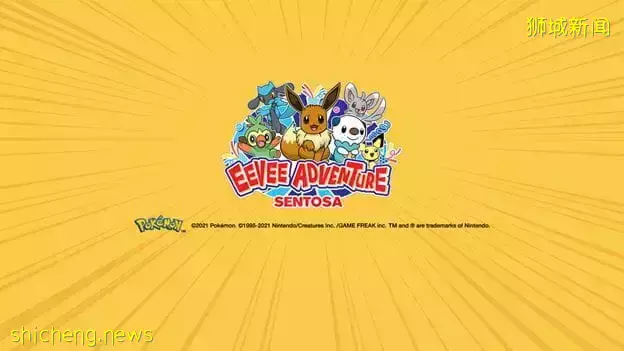 圣淘沙全新进化版伊布大游行!如何Get免费门票、寻宝活动还有Grab专属优惠券