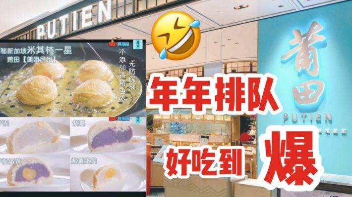 每年都大排長龍的“莆田蓮姐酥皮月餅”重磅回歸!現做現賣,帶你重新認識潮式月餅