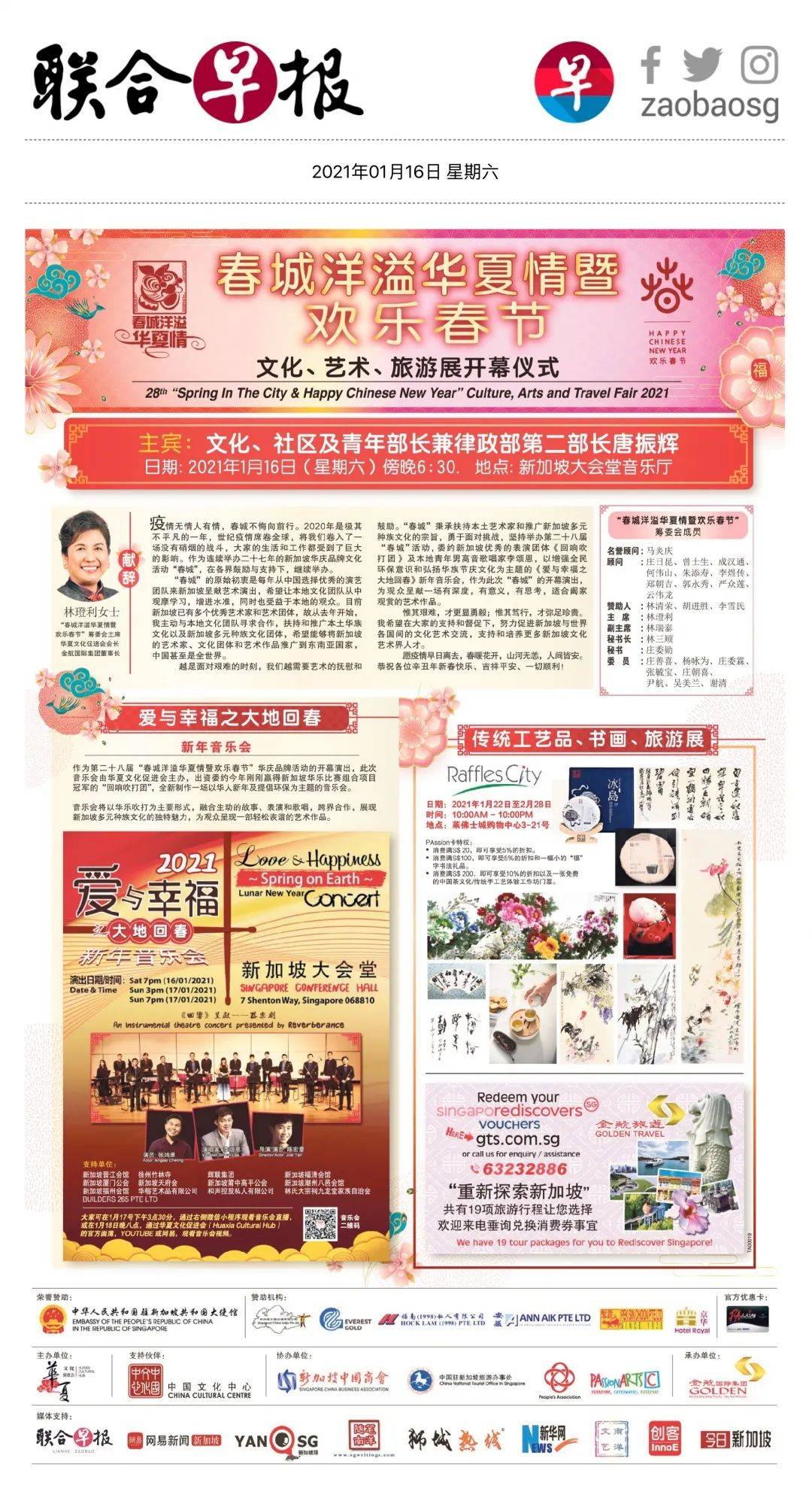 春城洋溢华夏情 不忘初心向前行