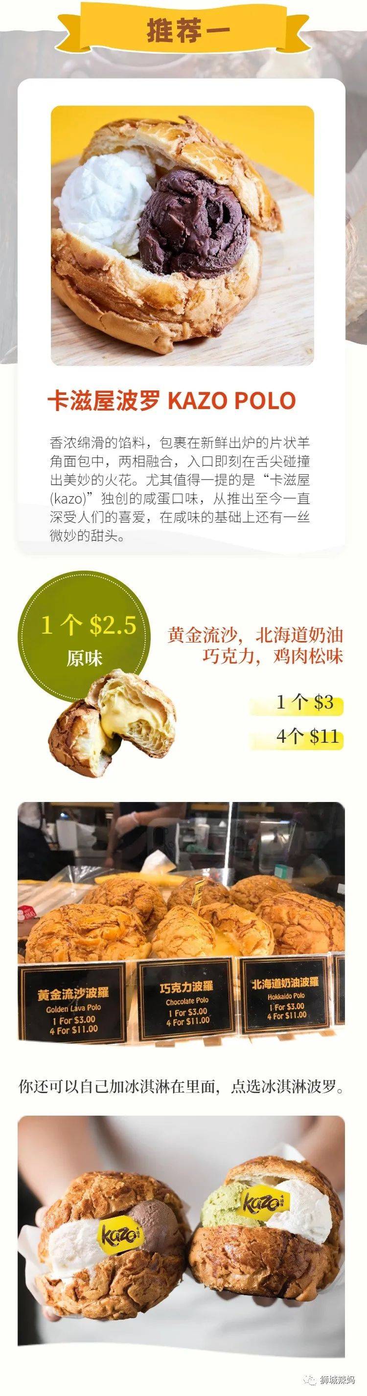 火爆新加坡，台灣人氣烘培店！$2泡芙$3冰淇淋，太美味了