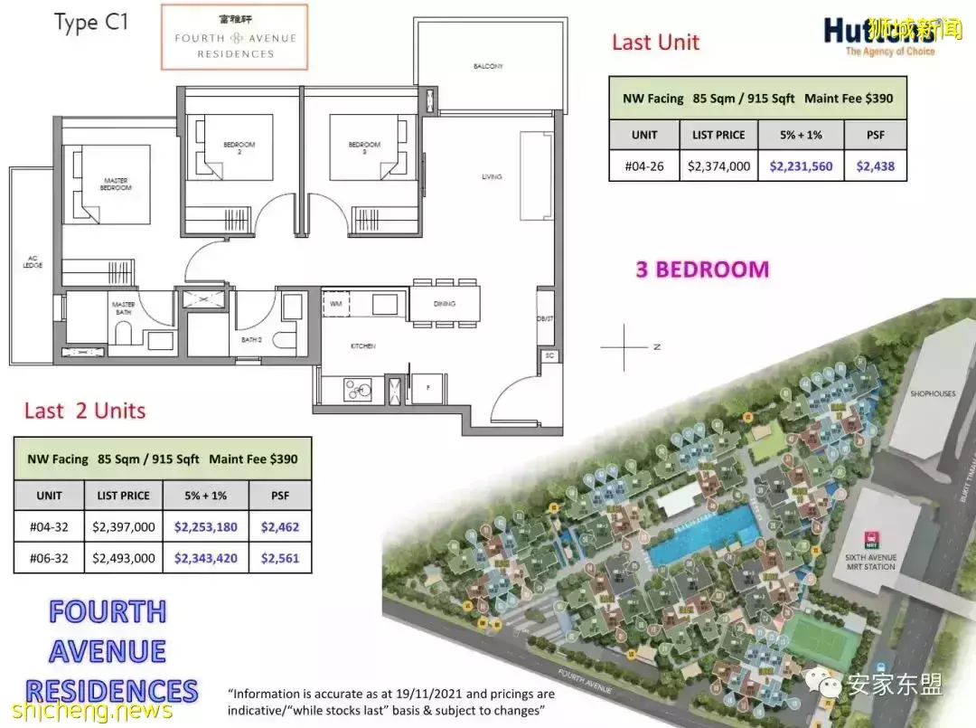 虎年春節新加坡樓盤折扣龍虎榜
