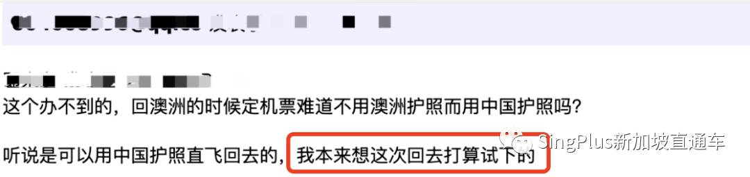大批“双国籍”华人暴露了，如今他们无法回国！新加坡的你，一定要注意这点