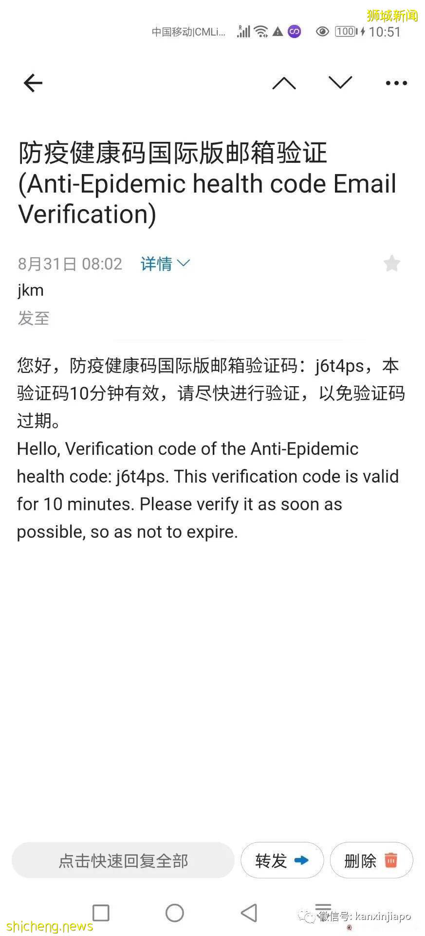 中国大使馆发出提醒：审慎赴新！回中国须知，如何申请防疫健康码