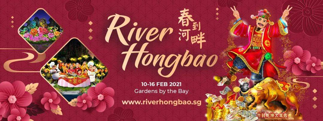 “春到河畔”2021將延長到2月20日結束,民衆可以繼續預約時段