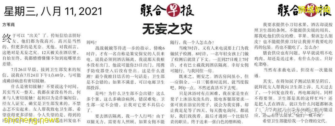 不接电话只让听音乐? 数名读者申诉卫生部让他们“等了又等”