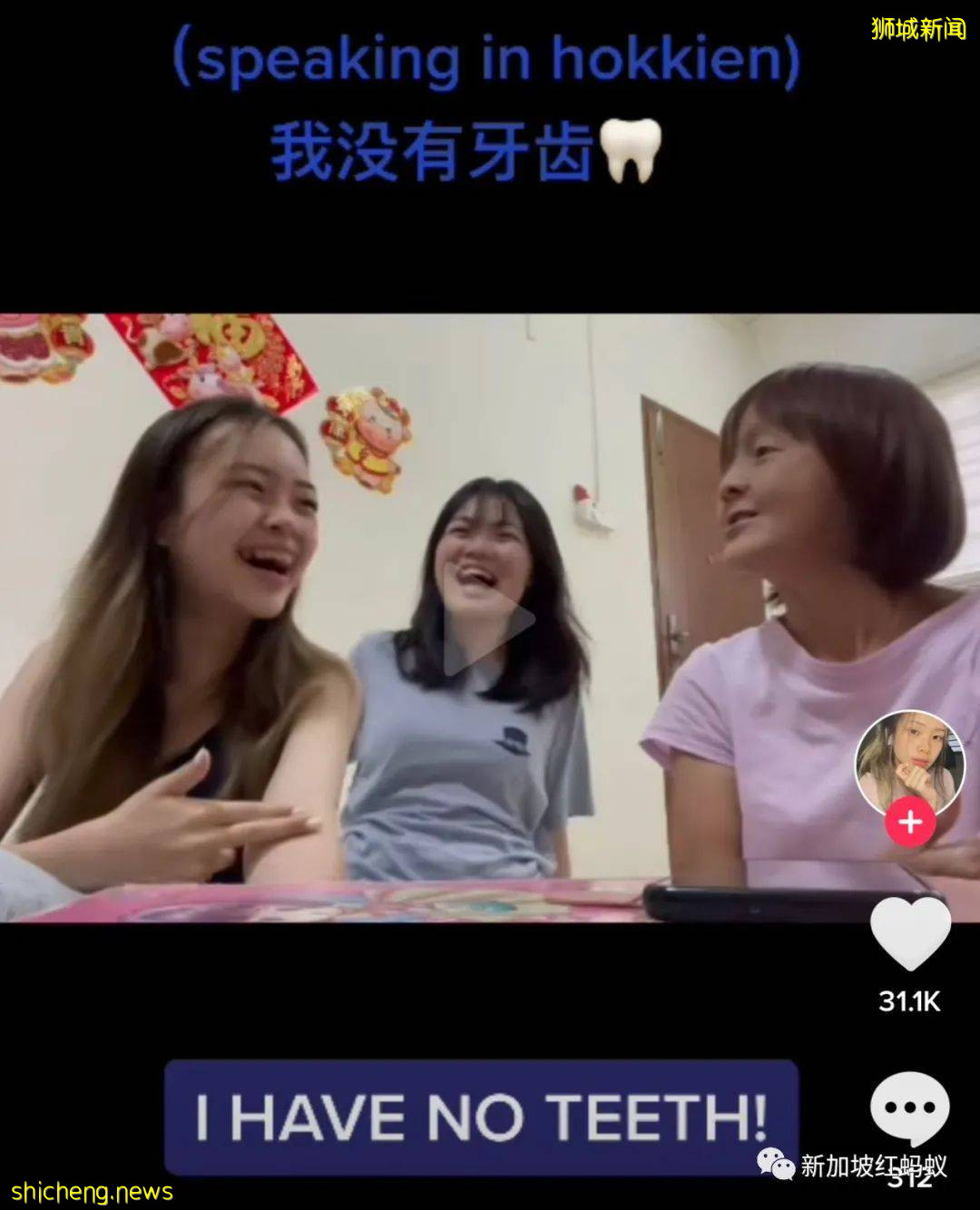 新加坡年轻人不会说方言? 这些90后美眉在TikTok教福建话广东话