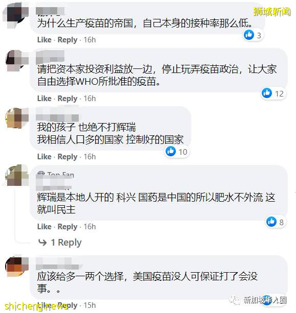 新加坡18岁以下孩子只能接种辉瑞疫苗!家长呼吁开放科兴/国药选项
