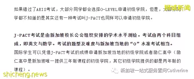 想进政府学校的看过来:新加坡学生的升学途径