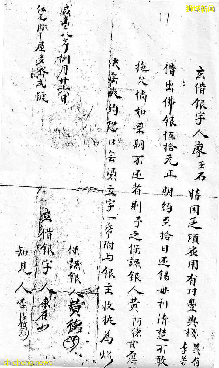 新加坡是一个多元种族的国家,你可知道早期的中文契约也反映这个现象,不论签约对方是马来人还是印度人,都签订中文契约