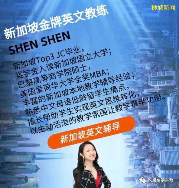 本市独家!新加坡公立学校三大国考AEIS冲刺班、O/A level考试强化班、新加坡名校老师团队来啦