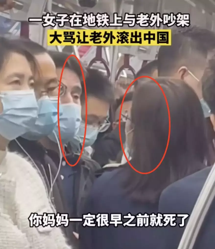 “滾出中國！” 她在深圳地鐵和老外互罵！以前華人被歧視，現輪到老外被怼