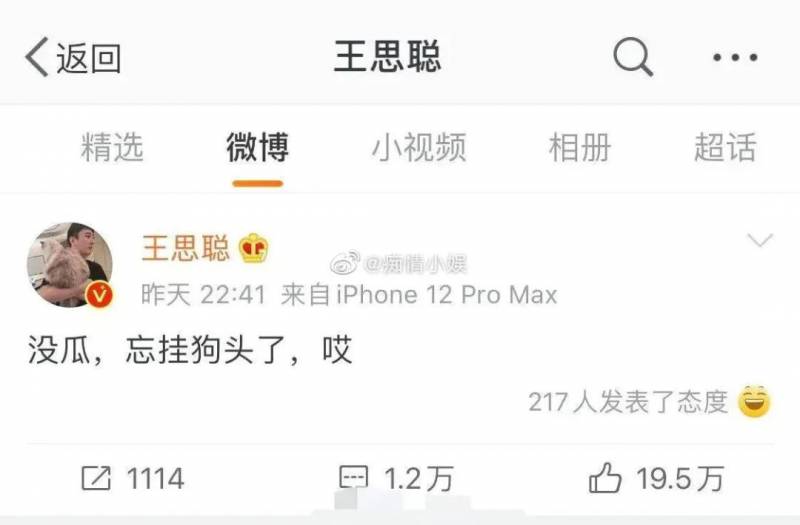 王思聪又上热搜了!点赞网红“不怪男人为她出轨”!网友:跟新加坡女伴真像