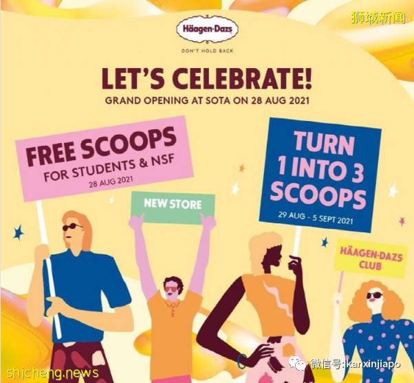 【下周活動】哈根達斯免費吃，麥當勞買一送一，Puma大促銷