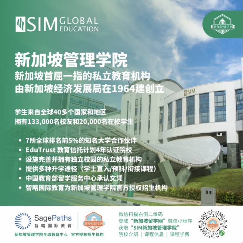 新加坡留學 O水准考試後最全升學路徑指南,收藏