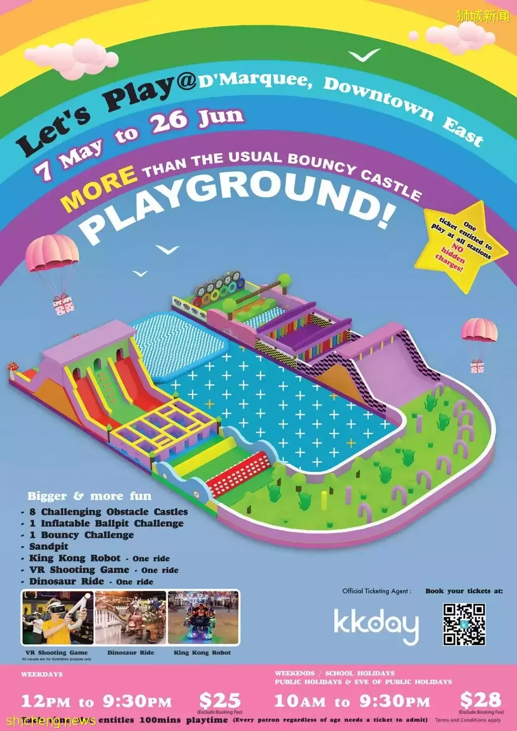 全新室内超大气球堡&海洋球!提前预定还有早鸟优惠价,学生假期玩起来