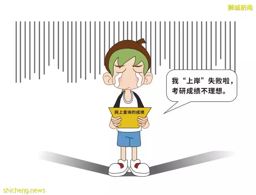 “我,工作5年,今年没能成功上岸!准备去新加坡了”