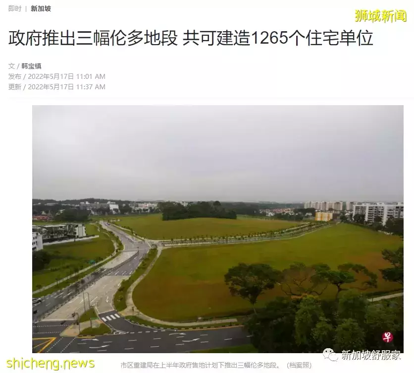 大衆新公寓尺價超2000新幣(每平超約2萬2千新幣/11萬人民幣)將成新加坡樓市新常態