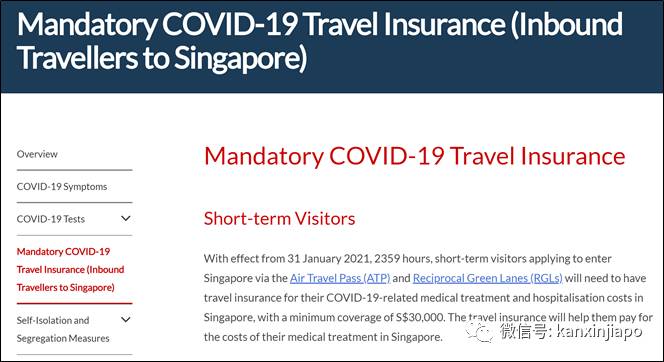 入境新加坡有調整，一個好消息和一個壞消息