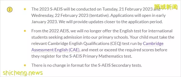 2023年S AEIS考試安排已公布！小學組只需KET成績即可報名