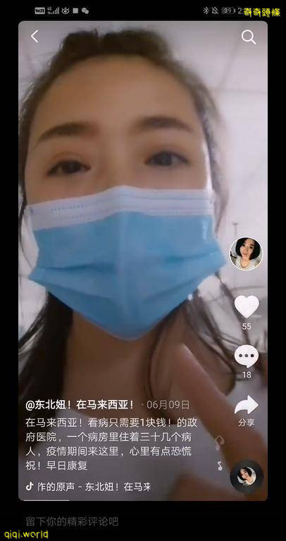 嫌大马医院1房30病人·大妈：根本穷人住的