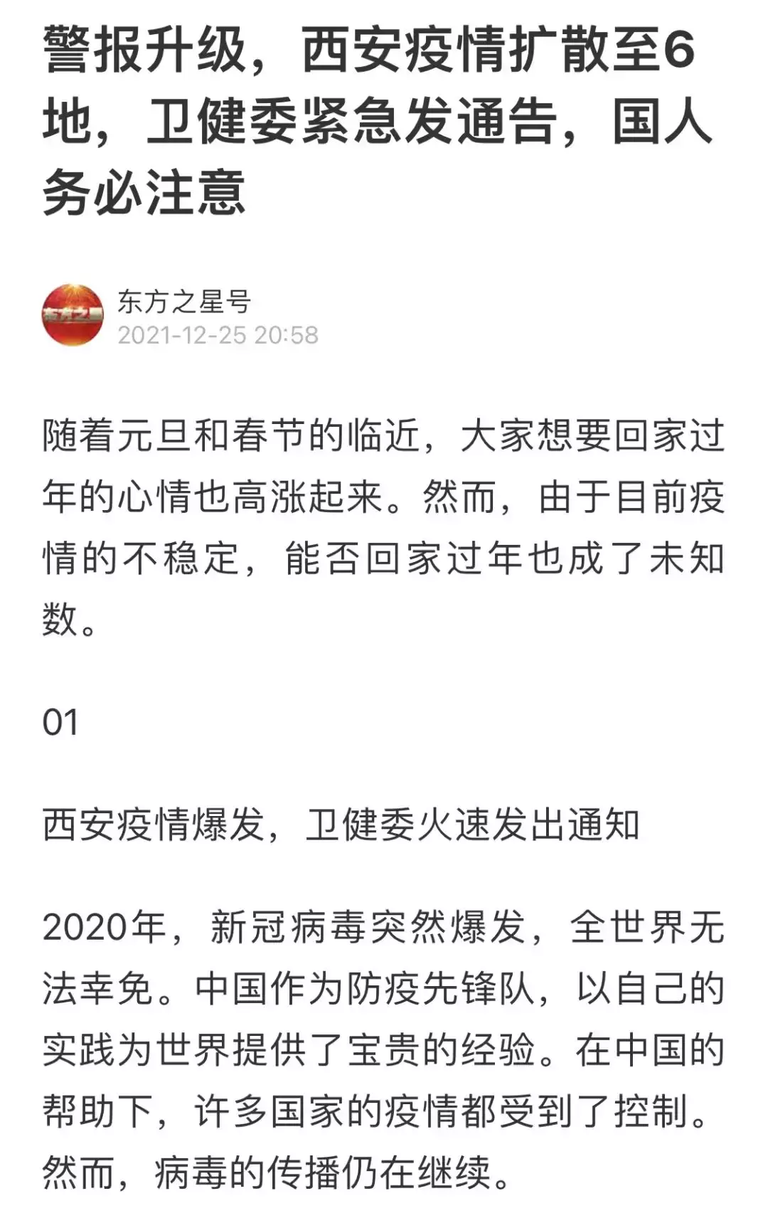 新冠不断变异，应该回国还是留坡