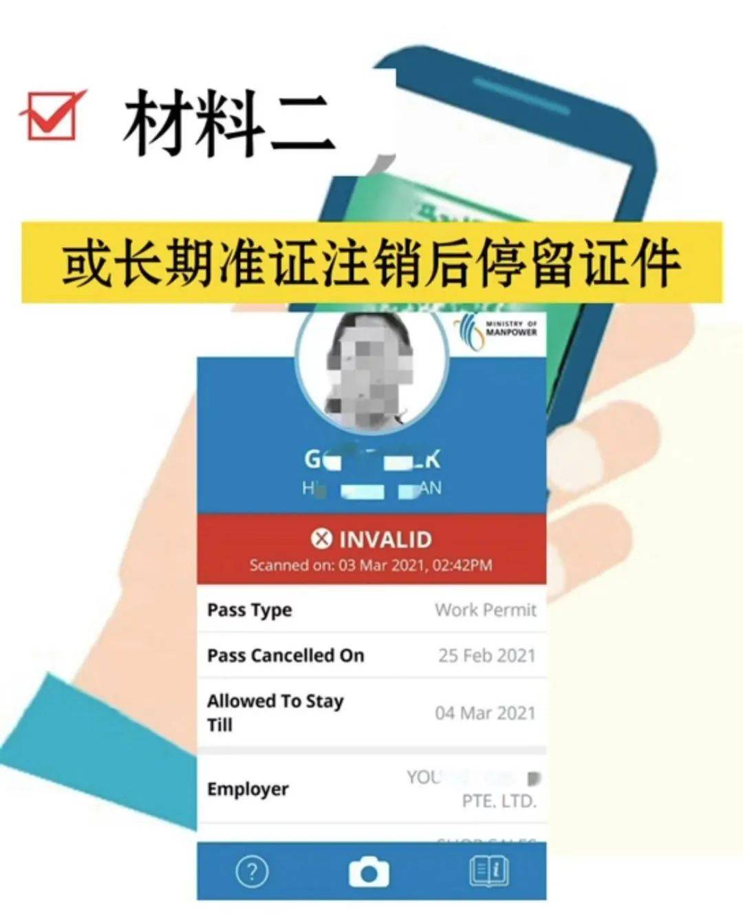中国驻新加坡使馆重要通知:材料不规范耽误登机!最新回国流程