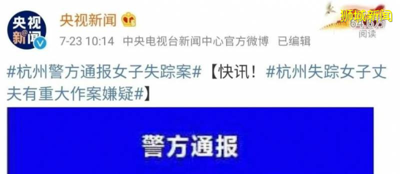 杭州女子半夜離奇失蹤案真相大白!和新加坡30年前這起驚人相似