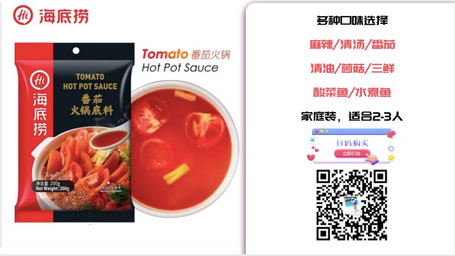 海底捞火锅底料哪种最好吃?便宜又大碗!促销活动来啦